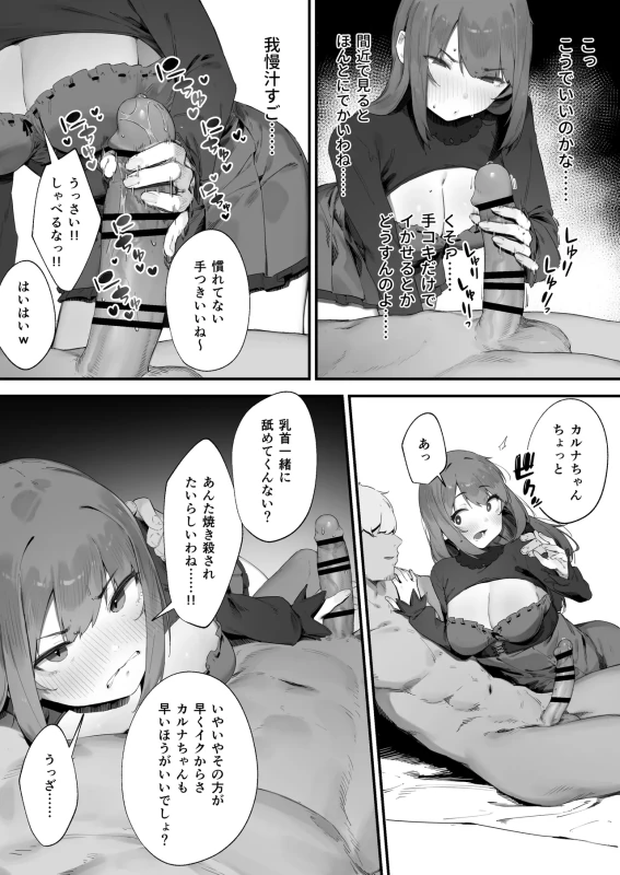 Noroi no Sei de MP ga Tarimasen!! 1-10 page 18