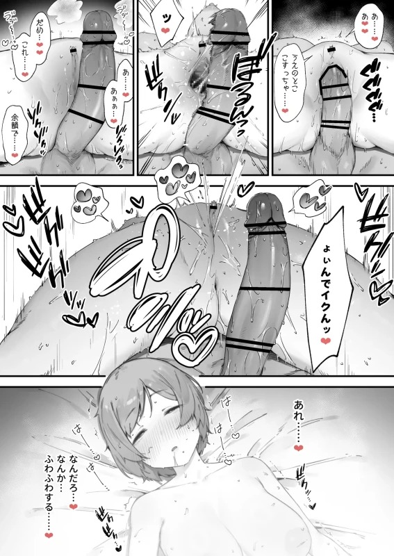 Noroi no Sei de MP ga Tarimasen!! 1-10 page 42