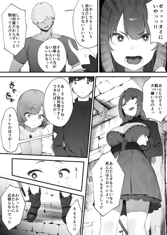 Noroi no Sei de MP ga Tarimasen!! 1-10 page 3