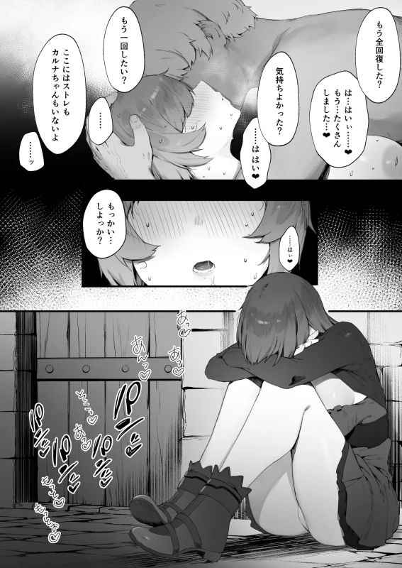Noroi no Sei de MP ga Tarimasen!! 1-10 page 54