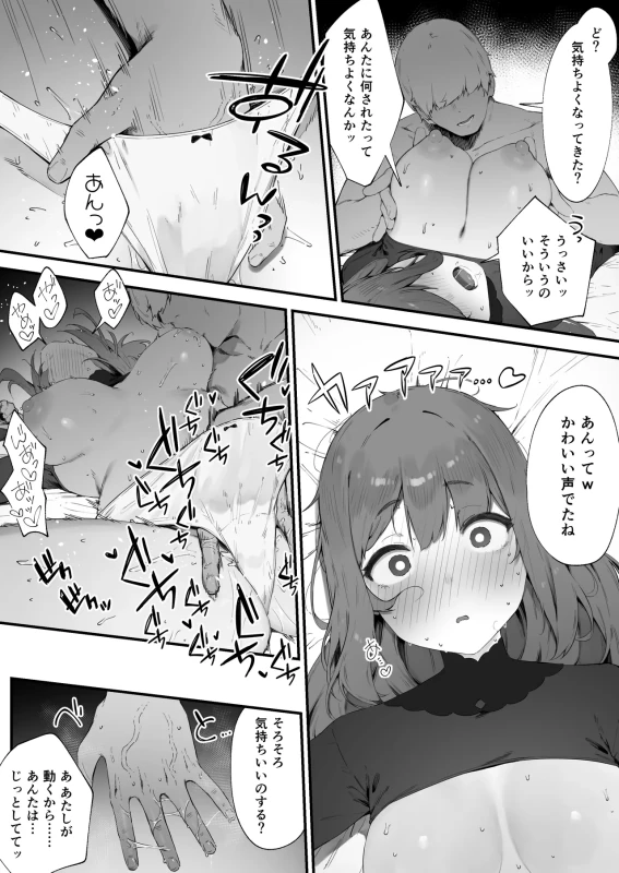 Noroi no Sei de MP ga Tarimasen!! 1-10 page 62
