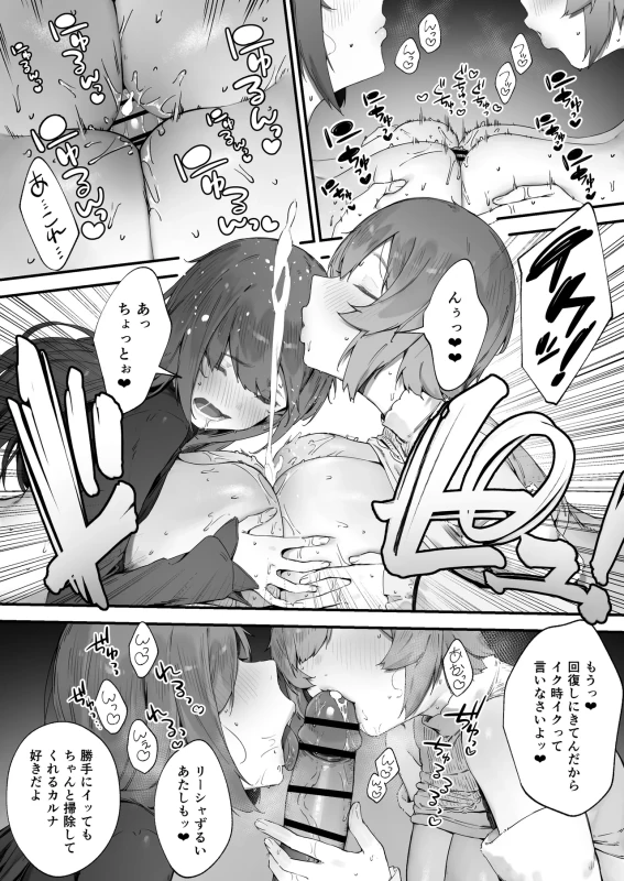 Noroi no Sei de MP ga Tarimasen!! 1-10 page 85