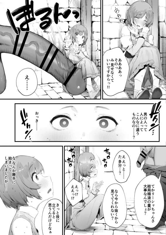 Noroi no Sei de MP ga Tarimasen!! 1-10 page 7