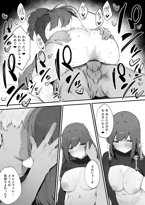 Noroi no Sei de MP ga Tarimasen!! 1-10 page 70