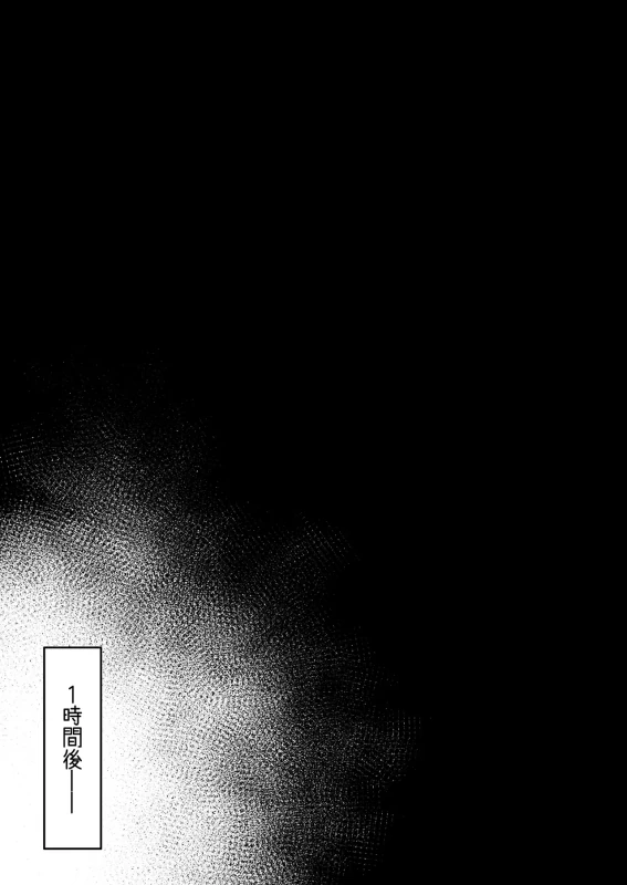 Noroi no Sei de MP ga Tarimasen!! 1-10 page 81