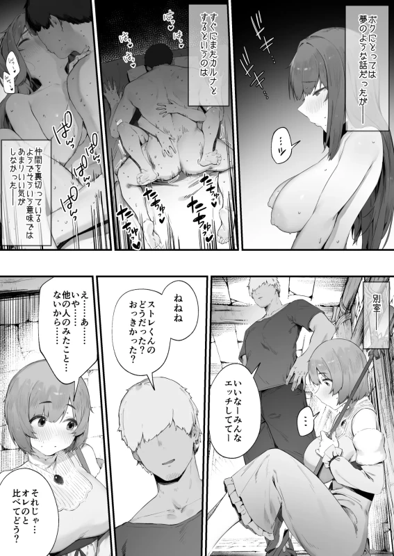 Noroi no Sei de MP ga Tarimasen!! 1-10 page 6