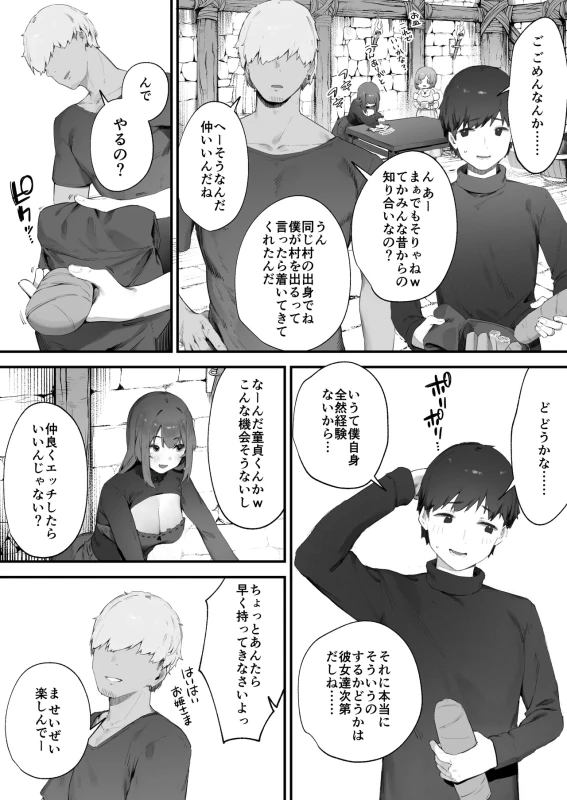 Noroi no Sei de MP ga Tarimasen!! 1-10 page 4