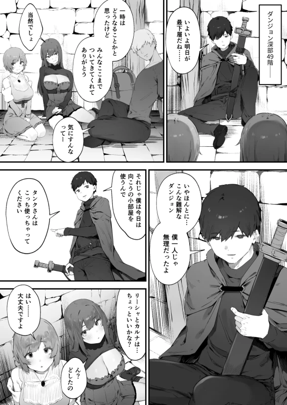 Noroi no Sei de MP ga Tarimasen!! 1-10 page 80