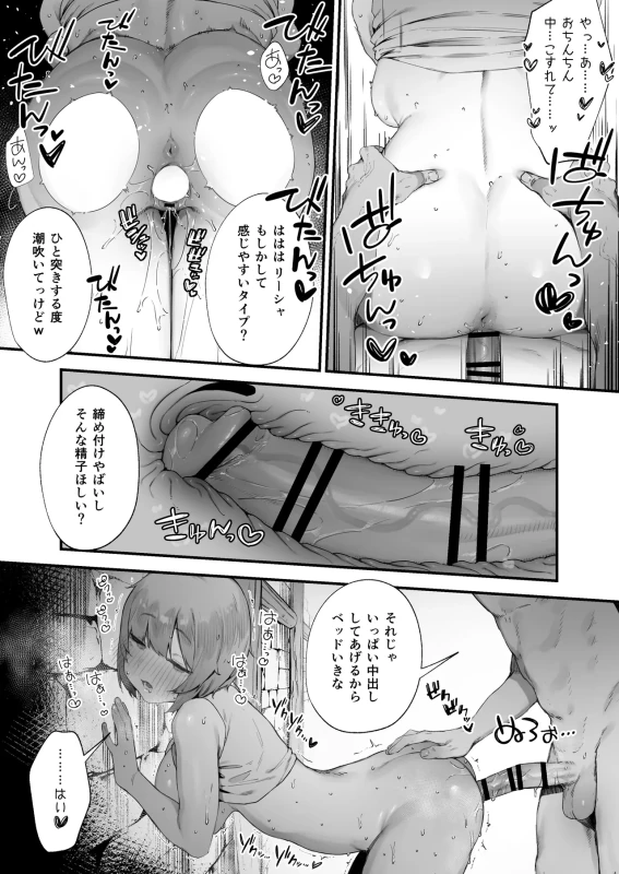 Noroi no Sei de MP ga Tarimasen!! 1-10 page 40