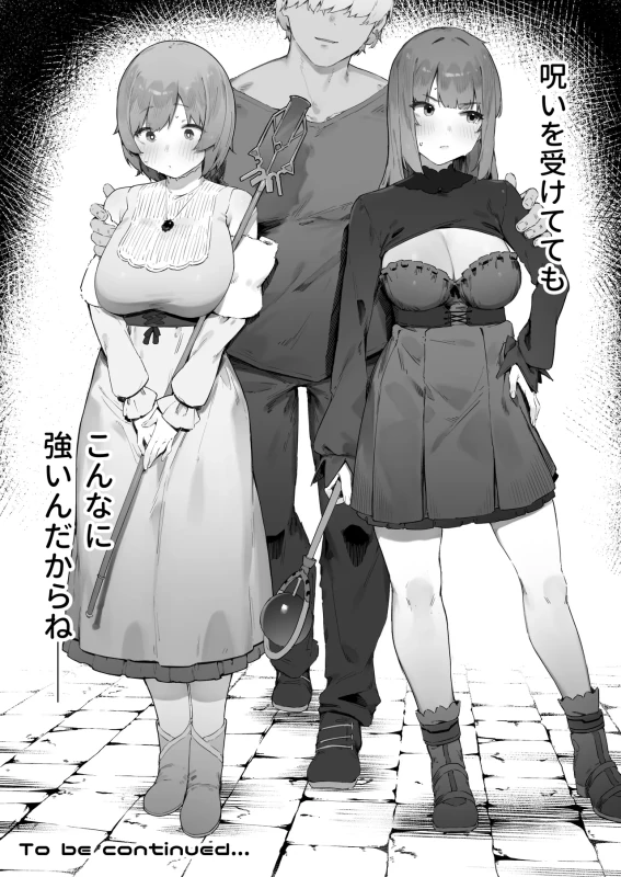 Noroi no Sei de MP ga Tarimasen!! 1-10 page 49