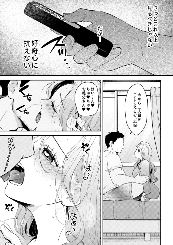 NTR Letter page 22