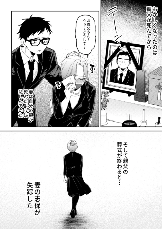 NTR Letter page 6