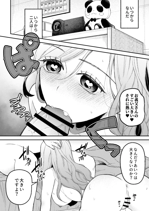 NTR Letter page 24