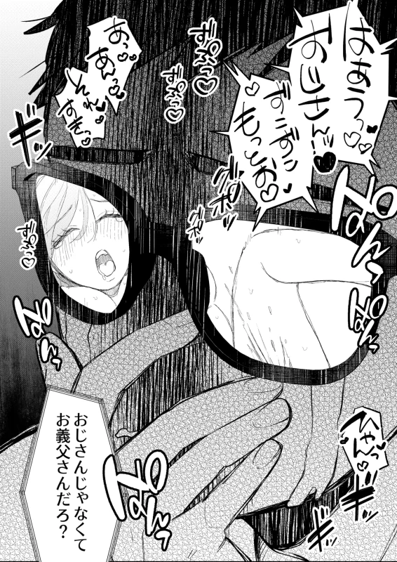 NTR Letter page 50