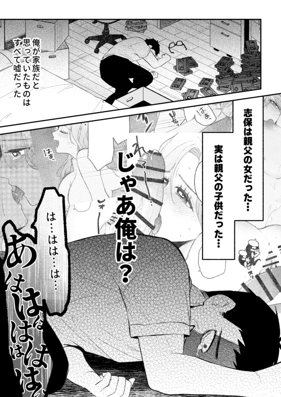 NTR Letter page 53