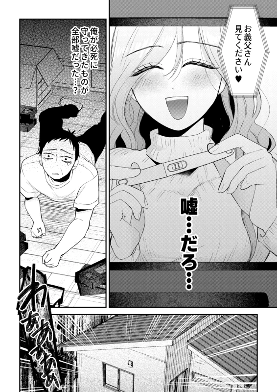NTR Letter page 52