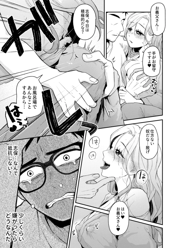 NTR Letter page 23