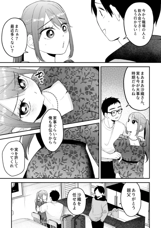 NTR Letter page 57