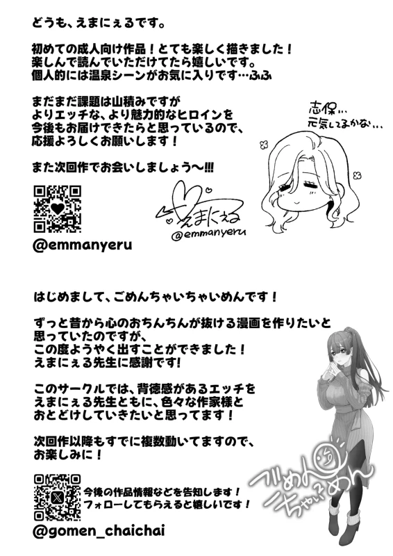 NTR Letter page 59