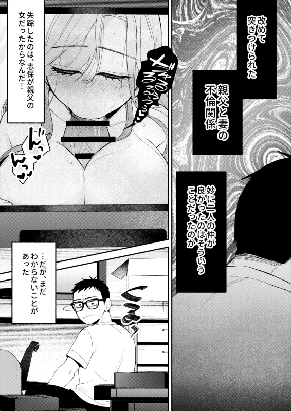 NTR Letter page 35