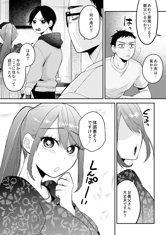 NTR Letter page 54