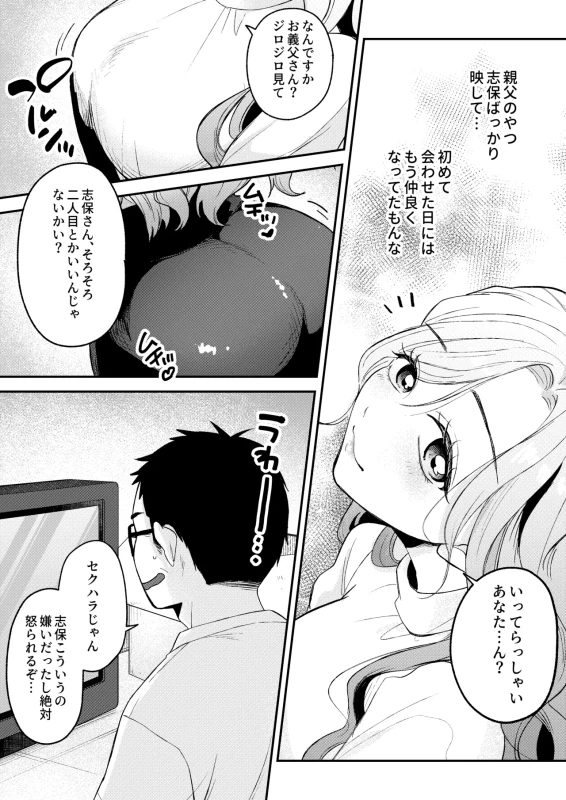 NTR Letter page 13