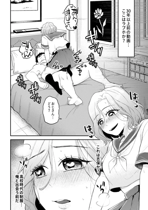 NTR Letter page 42