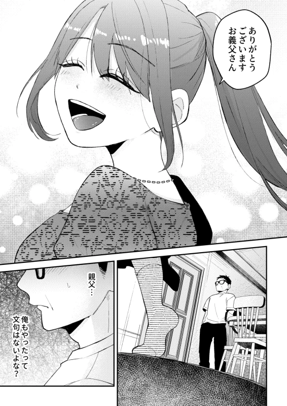 NTR Letter page 56
