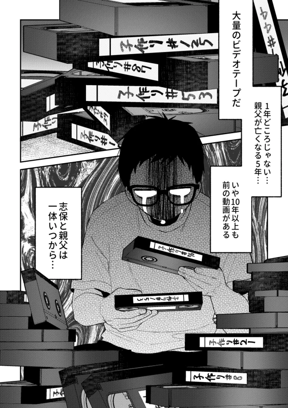 NTR Letter page 36