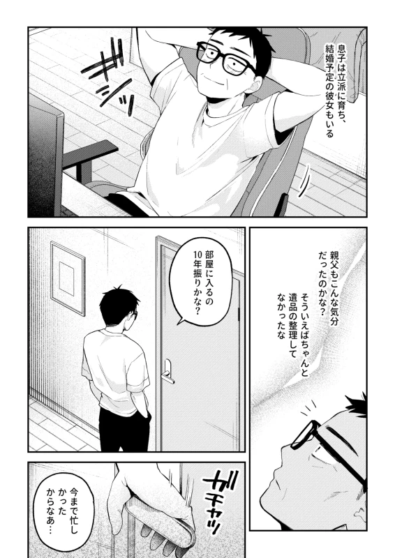 NTR Letter page 10
