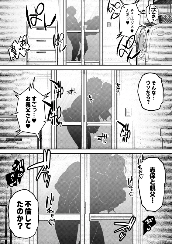 NTR Letter page 20