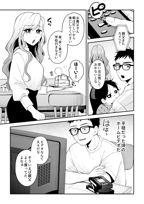 NTR Letter page 12