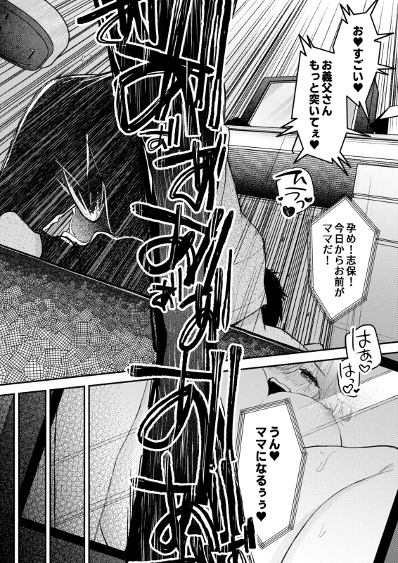NTR Letter page 51
