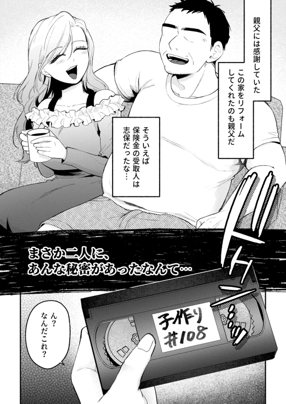 NTR Letter page 11