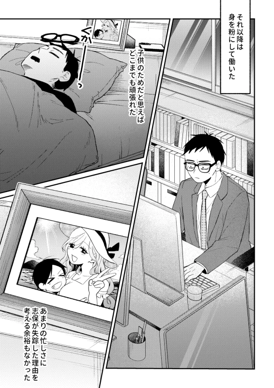 NTR Letter page 8