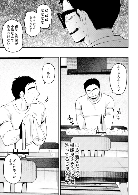 NTR Letter page 17