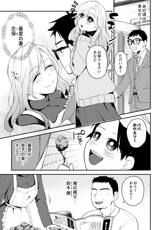 NTR Letter page 3
