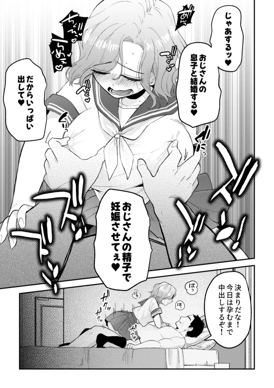 NTR Letter page 45