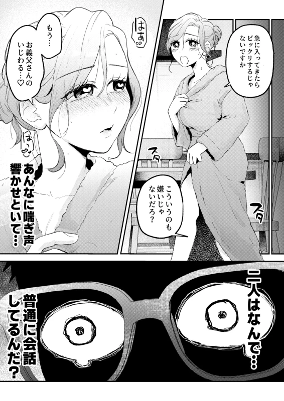 NTR Letter page 21