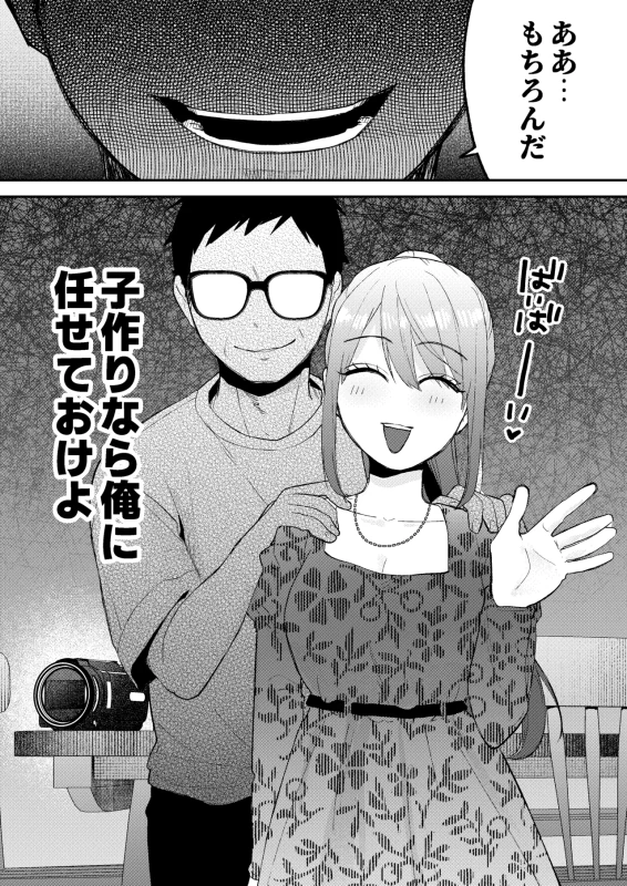 NTR Letter page 58