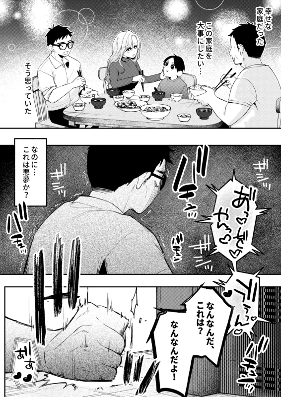 NTR Letter page 4