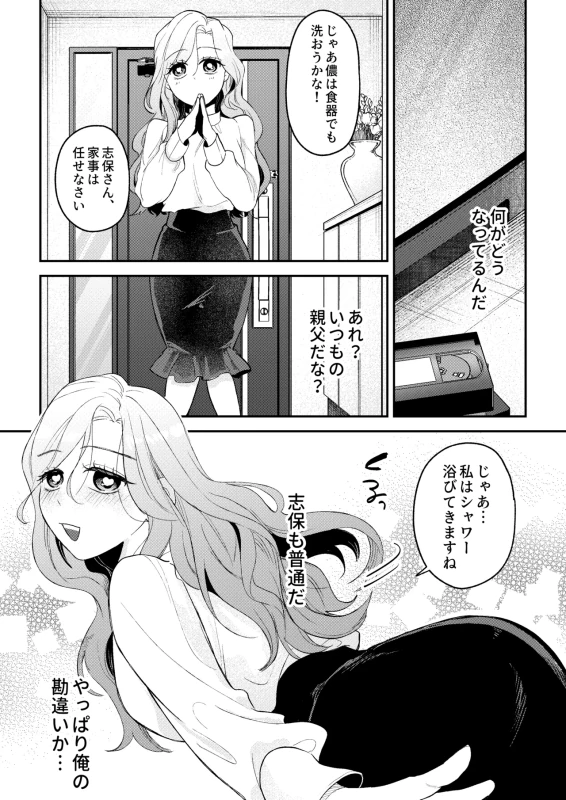 NTR Letter page 16