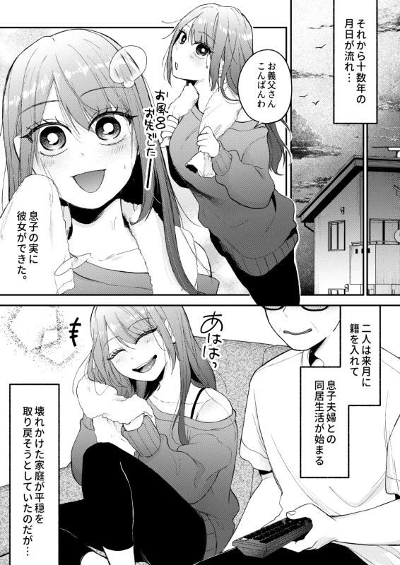 NTR Letter page 9