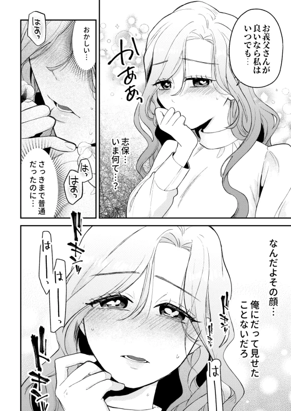 NTR Letter page 14
