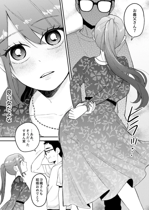 NTR Letter page 55