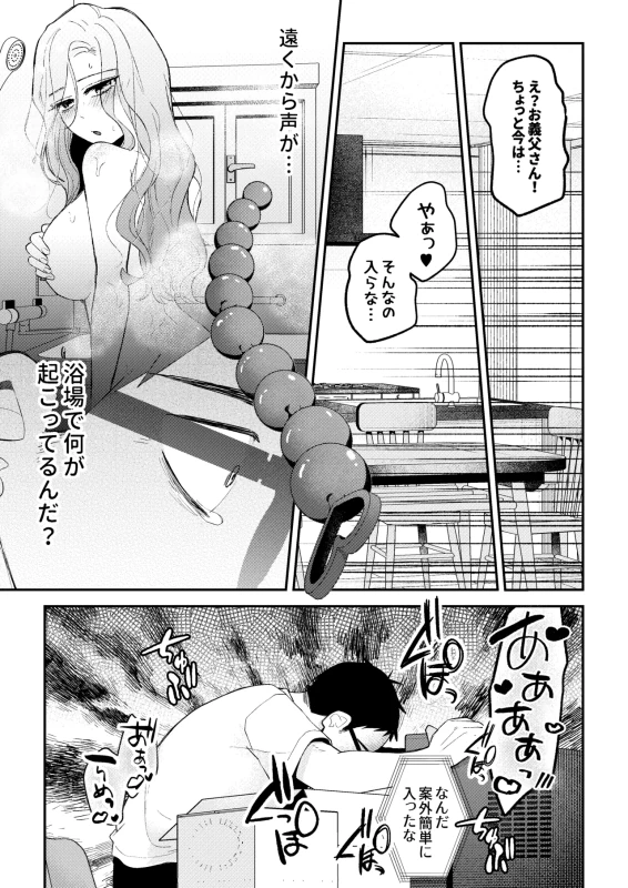NTR Letter page 19