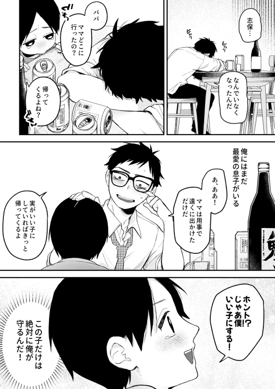NTR Letter page 7