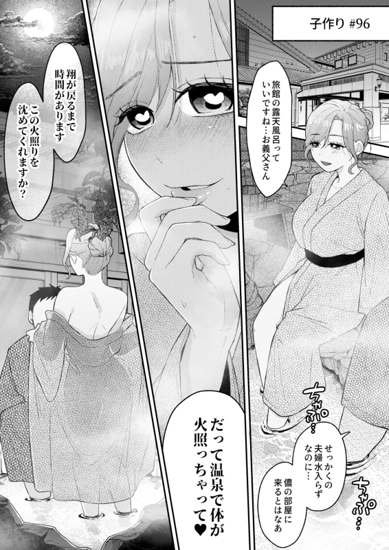 NTR Letter page 39