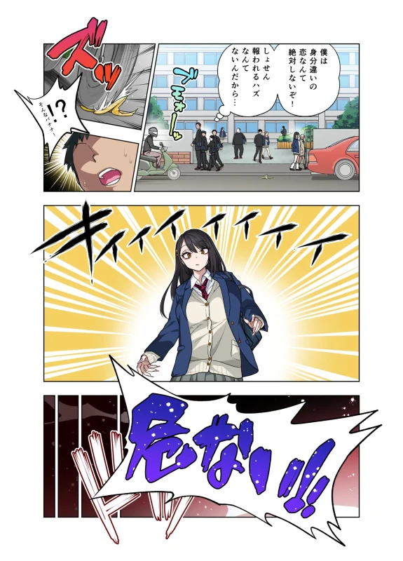 Nuite Moraimakuri Nyuuin Seikatsu ~Tasuketa Cool-Gyaru wa Jitsu wa Sukebe deshita~ page 3
