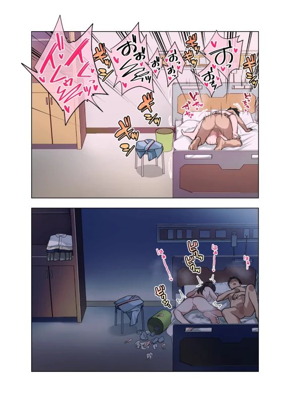 あたし...っ - Story 3 page 2